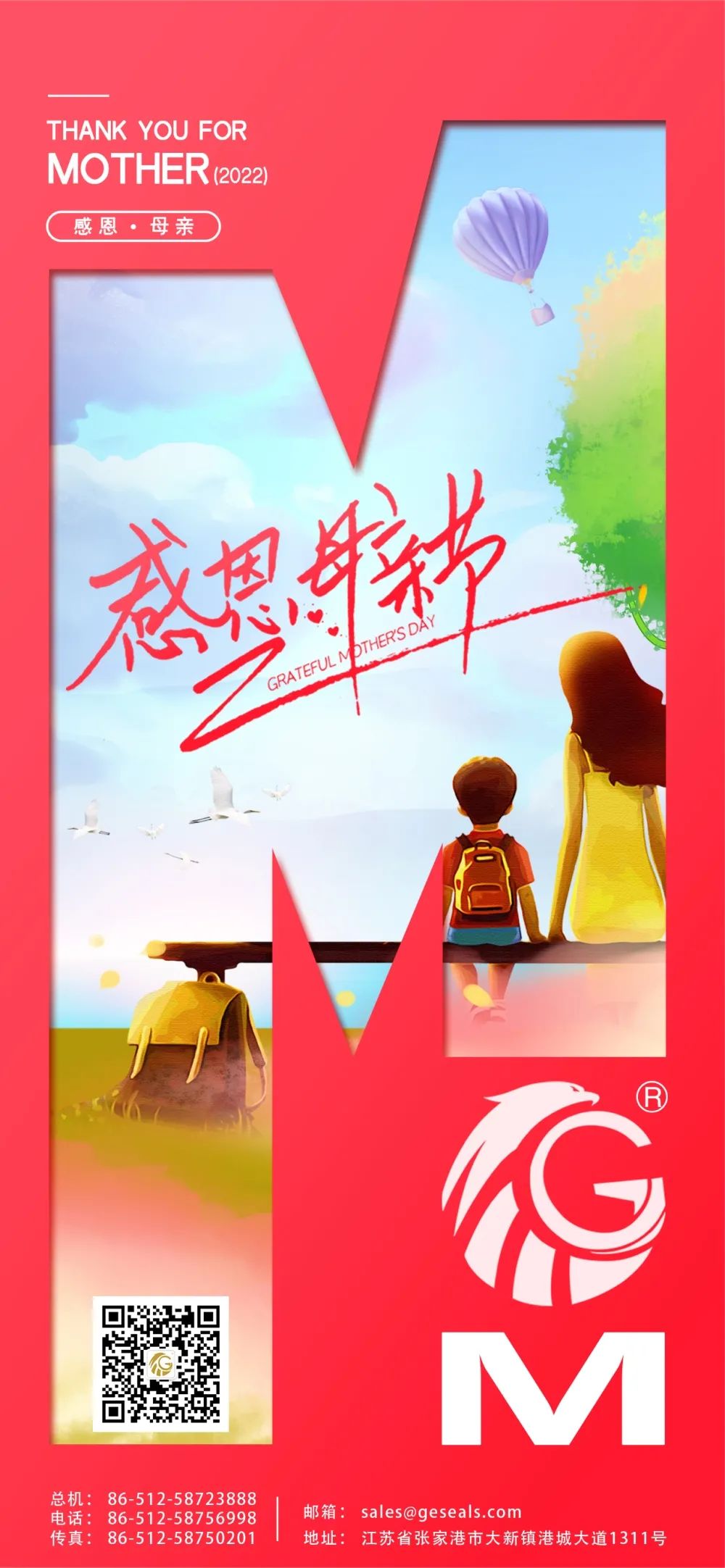 江蘇金鷹流體機(jī)械 | 祝所有母親節(jié)日快樂(lè)！