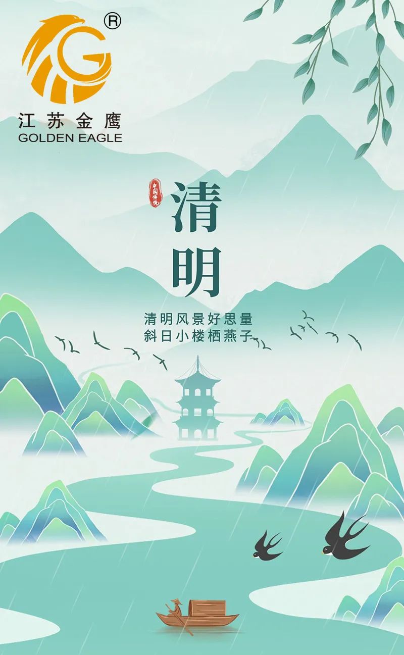 江蘇金鷹丨清明時節，踏青尋春，莫負好時