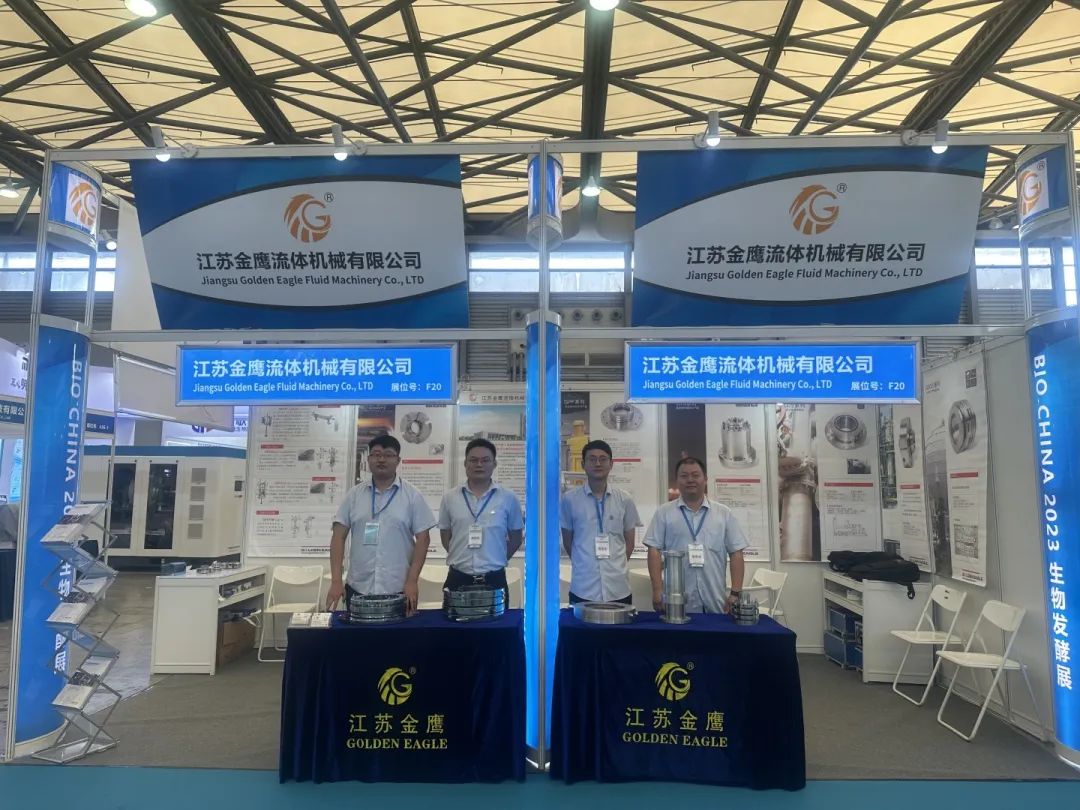 金鷹亮相第十一屆國際生物發(fā)酵產(chǎn)品與技術(shù)裝備展覽會(huì)！