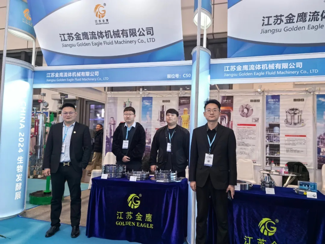 江蘇金鷹剖分式機封亮相國際生物發酵展及搜狐網專訪報道