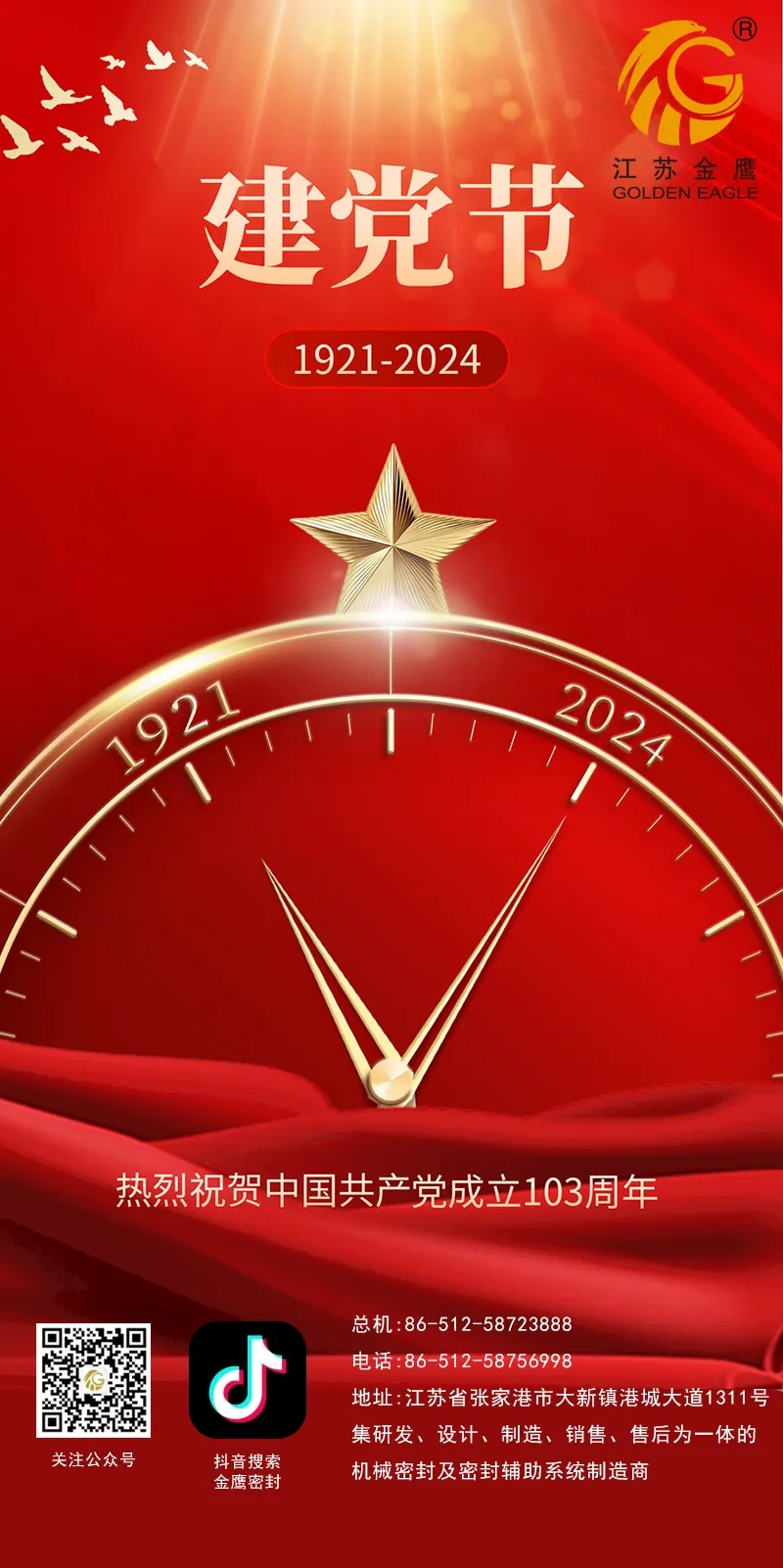 建黨節(jié) | 憶崢嶸歲月，看今朝輝煌！