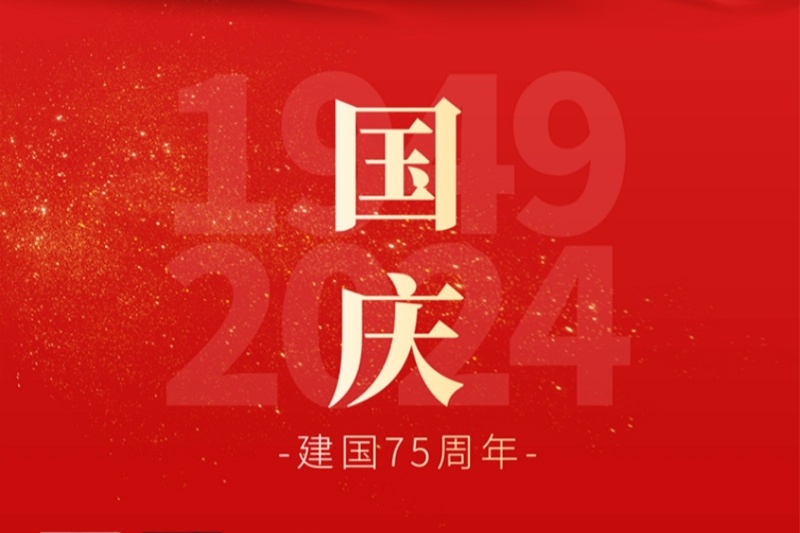 江蘇金鷹流體機(jī)械 | 盛世華誕，喜迎國慶！